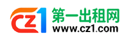 泰安第一出租网